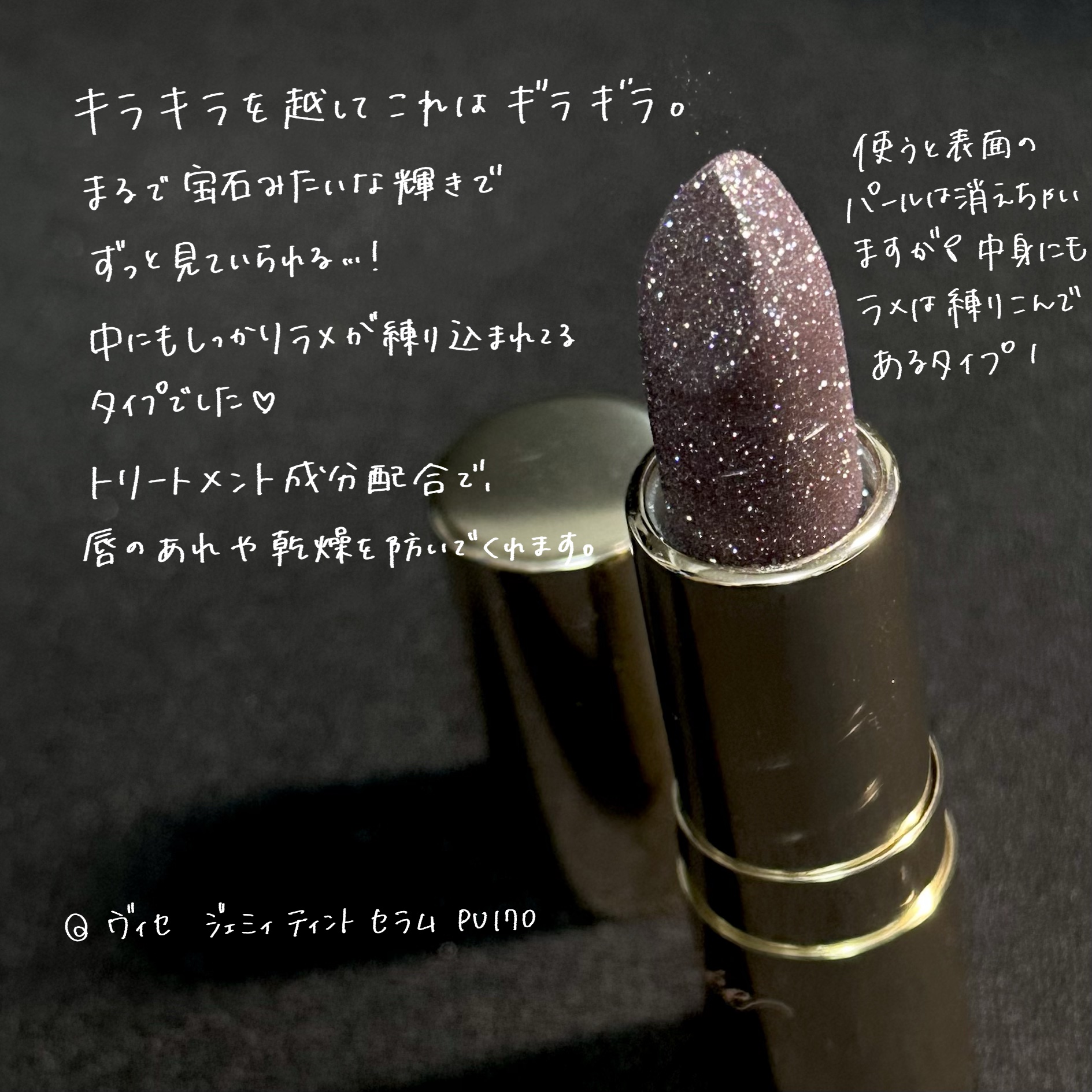 ジェミィ ティント セラム/Visée/リップティントを使ったクチコミ（2枚目）