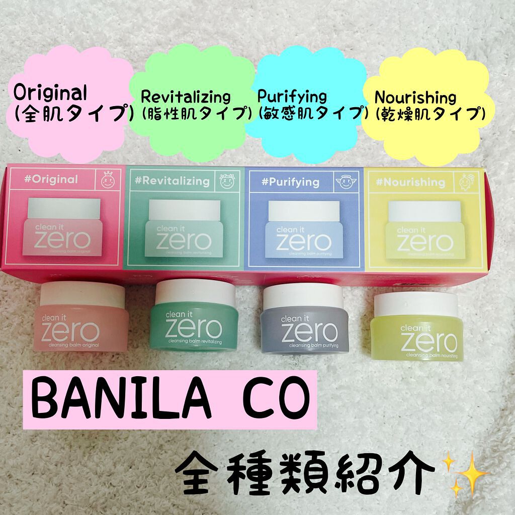 クリーンイットゼロ フォームクレンザー/BANILA CO/洗顔フォームを使ったクチコミ（3枚目）