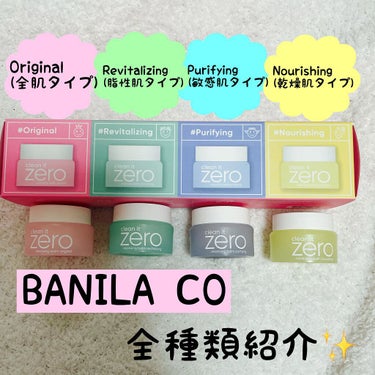 クリーンイットゼロ フォームクレンザー/banilaco/洗顔フォームを使ったクチコミ（3枚目）