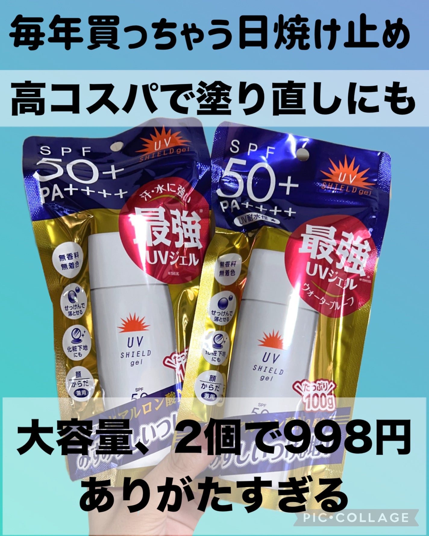 エスタUVシールドジェル/エスタ/日焼け止めジェルを使ったクチコミ(1枚目)