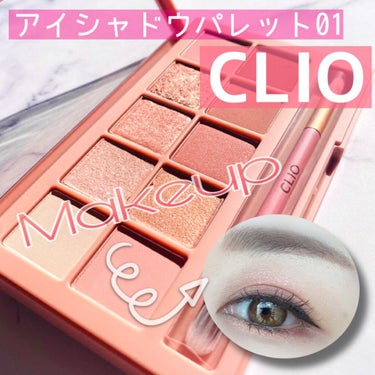 CLIO
プロ アイ パレット1号シンプリーピンク

I'M MEME
スティックシャドウシマー001 シュガーブリン


💜本日のメイク💜
使い勝手抜群のクリオのパレットでメイク💕
色味も可愛い色なの