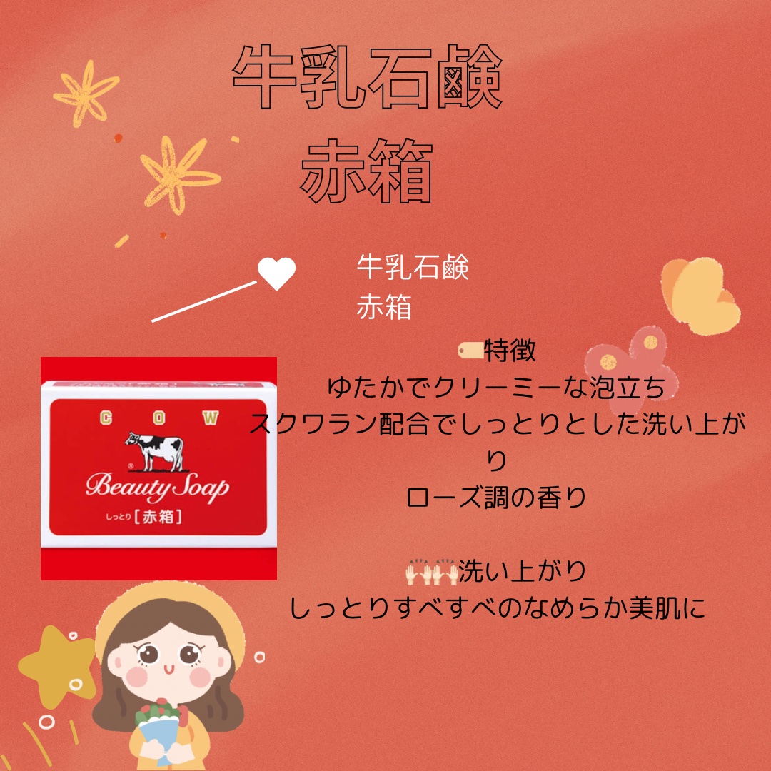 青箱 (さっぱり)/カウブランド/ボディ石鹸を使ったクチコミ（2枚目）