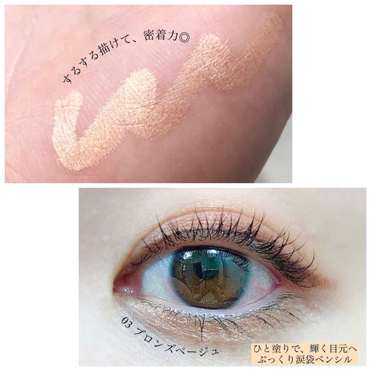 ウォンジョンヨ メタルシャワーペンシル/Wonjungyo/スティックアイシャドウを使ったクチコミ(3枚目)