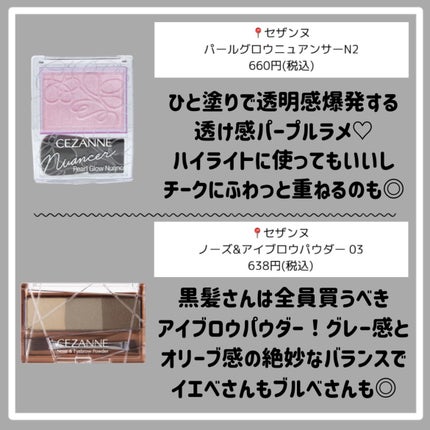 ノーズ&アイブロウパウダー/CEZANNE/パウダーアイブロウを使ったクチコミ(6枚目)
