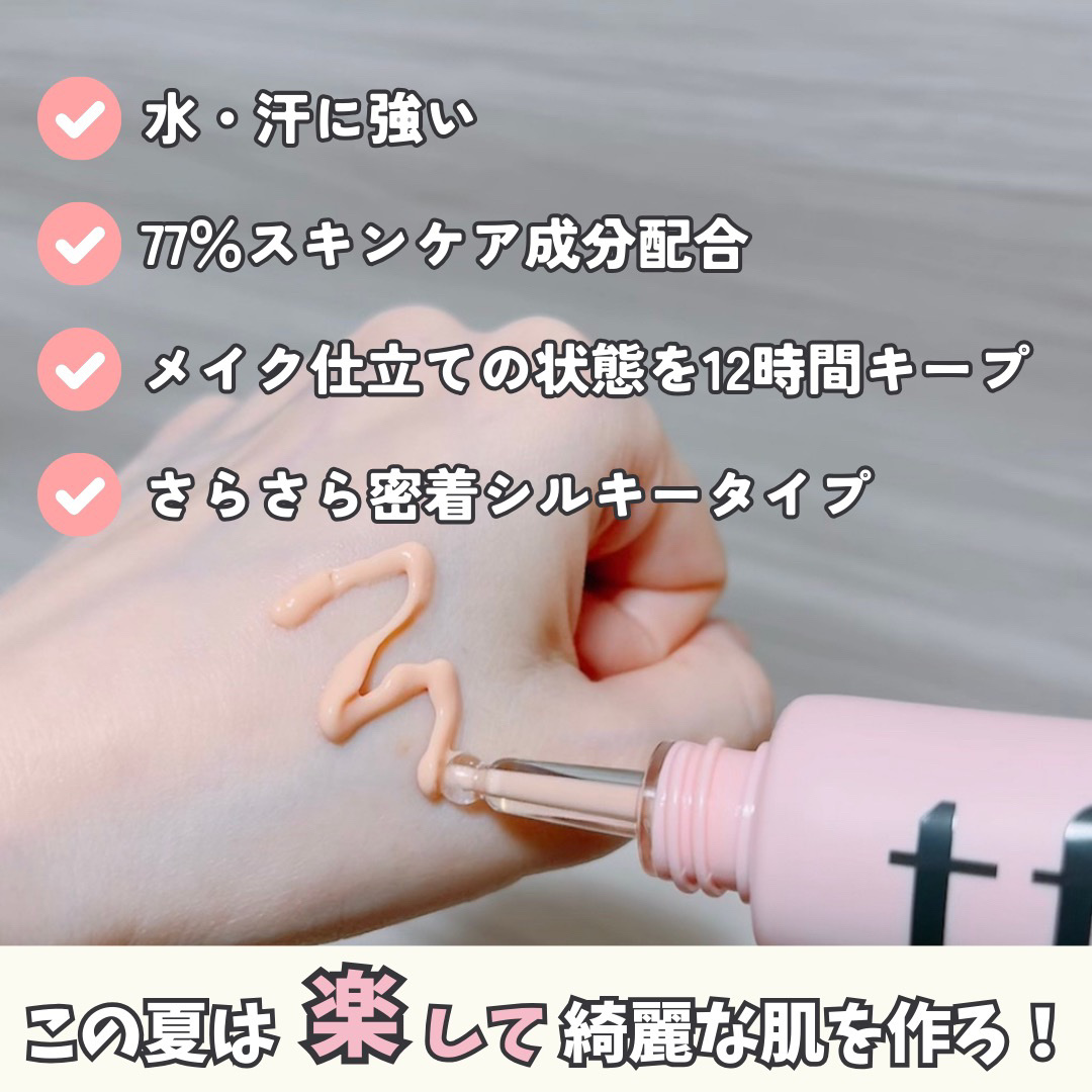 デリケートシルクベールアートプライマー/TFIT/化粧下地を使ったクチコミ（3枚目）