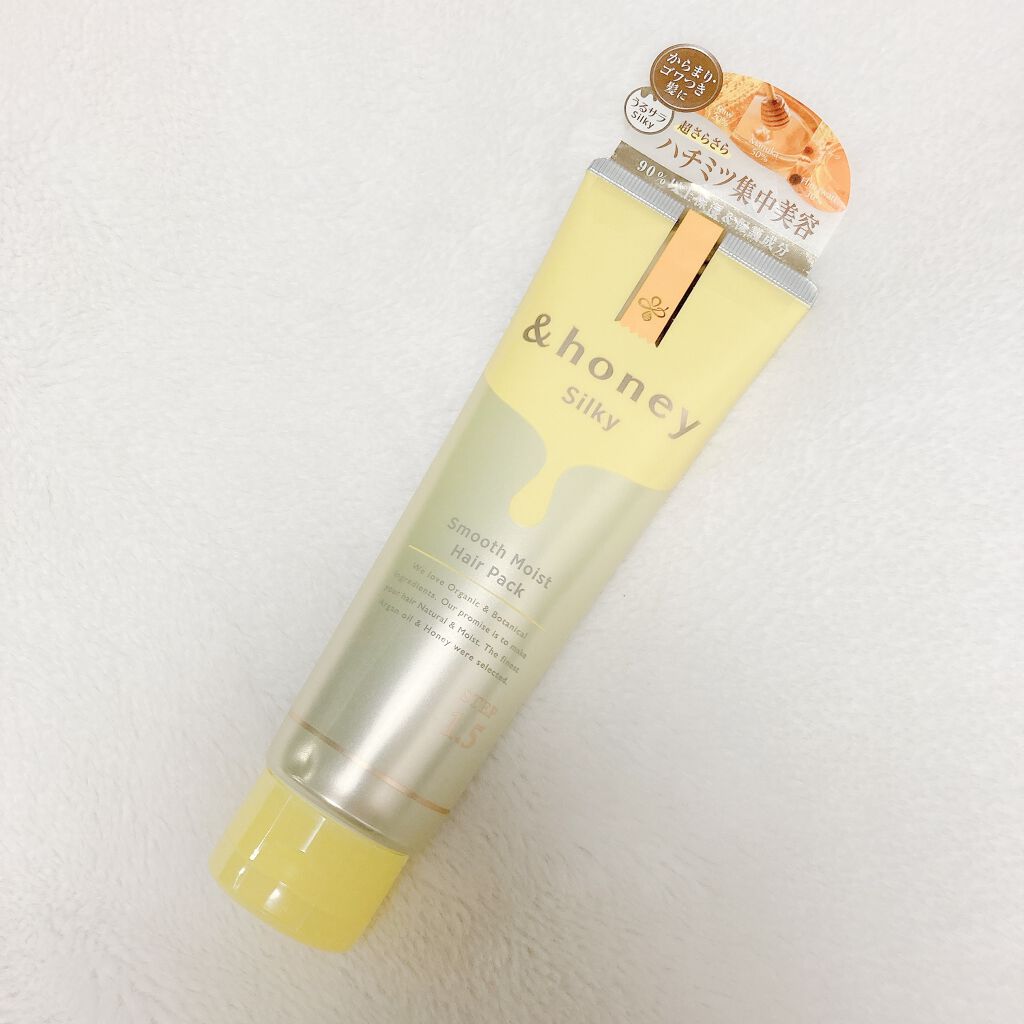 シルキー スムースモイスチャー ヘアパック1.5/&honey/ヘアマスク・ヘアパックを使ったクチコミ（1枚目）