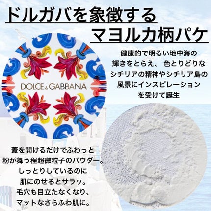 ソーラーグロウ トランスルーセント ルースセッティングパウダー /DOLCE&GABBANA BEAUTY/ルースパウダーを使ったクチコミ(3枚目)