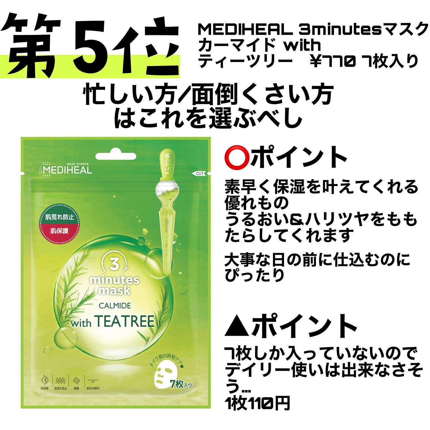 薬用美白 肌ホワイトマスク/クリアターン/シートマスク・パックを使ったクチコミ（2枚目）