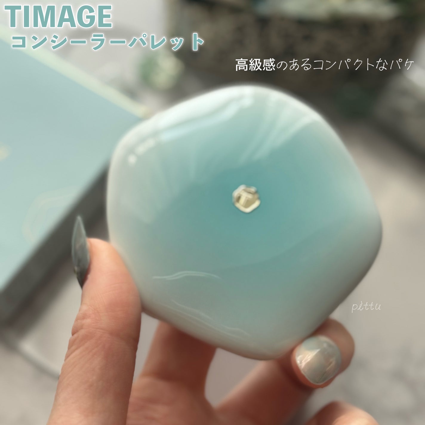 TIMAGE  クリーミーコンシーラーパレット/TIMAGE/パレットコンシーラーを使ったクチコミ(8枚目)