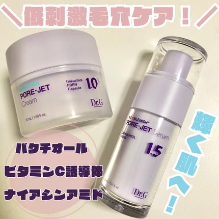 バクチオールポアジェットセラム/Dr.G/美容液を使ったクチコミ(1枚目)