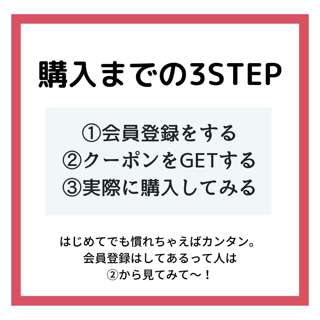 こば|プチプラ / 韓国コスメ🇰🇷 on LIPS 「「Qoo10メガ割で買ってみようと思うけどどうやって買うの!?..」(2枚目)