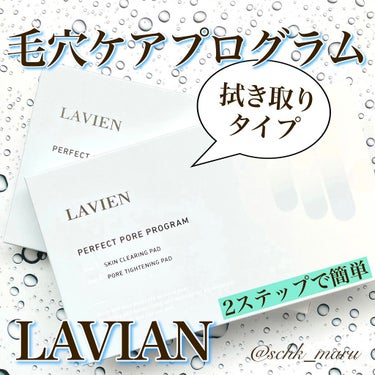 LAVIEN パーフェクト ポア プログラムのクチコミ「＼最新韓国毛穴ケア！／
東京のPOP UP STOREで先行発売されていた
LAVIANの毛穴.....」（1枚目）