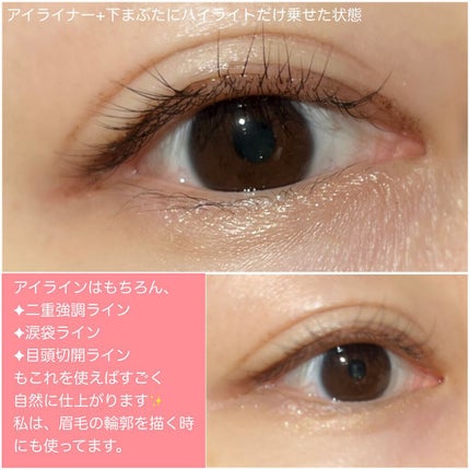 38℃ シェード ライナー/UZU BY FLOWFUSHI/リキッドアイライナーを使ったクチコミ(4枚目)