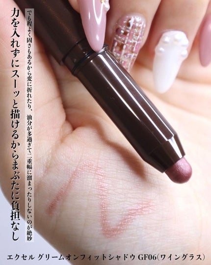 グリームオンフィットシャドウ/excel/スティックアイシャドウを使ったクチコミ(4枚目)