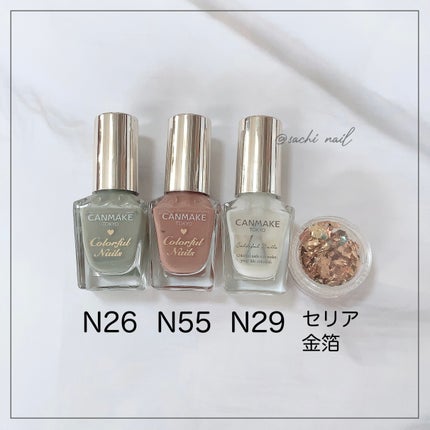 カラフルネイルズ/キャンメイク/マニキュアを使ったクチコミ(8枚目)