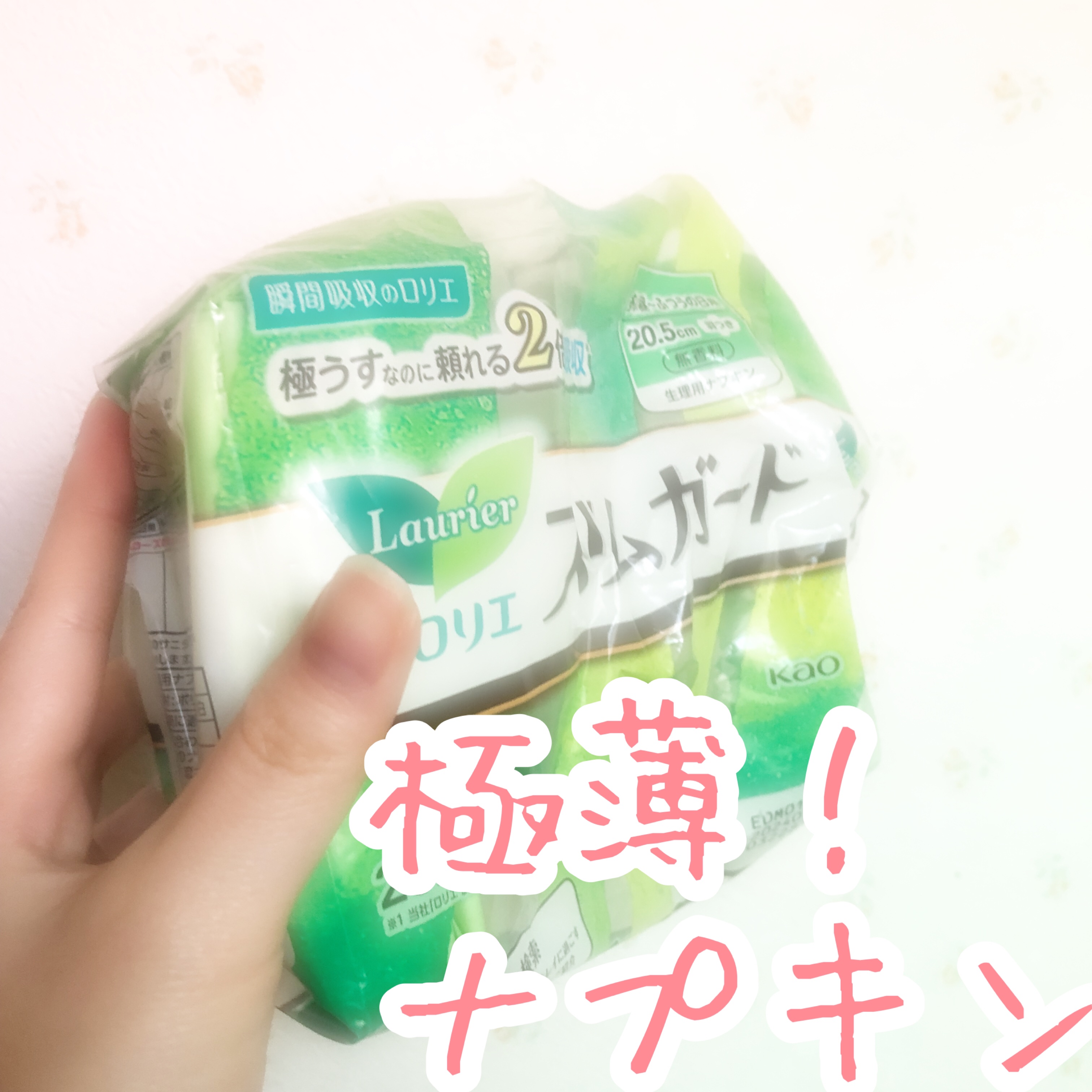 ロリエ スリムガード（多い昼～ふつうの日用羽つき ２８コ入）のクチコミ「「ロリエ」さまから
商品提供をいただきました。

ロリエ　スリムガード
多い昼～ふつうの日用羽.....」（1枚目）