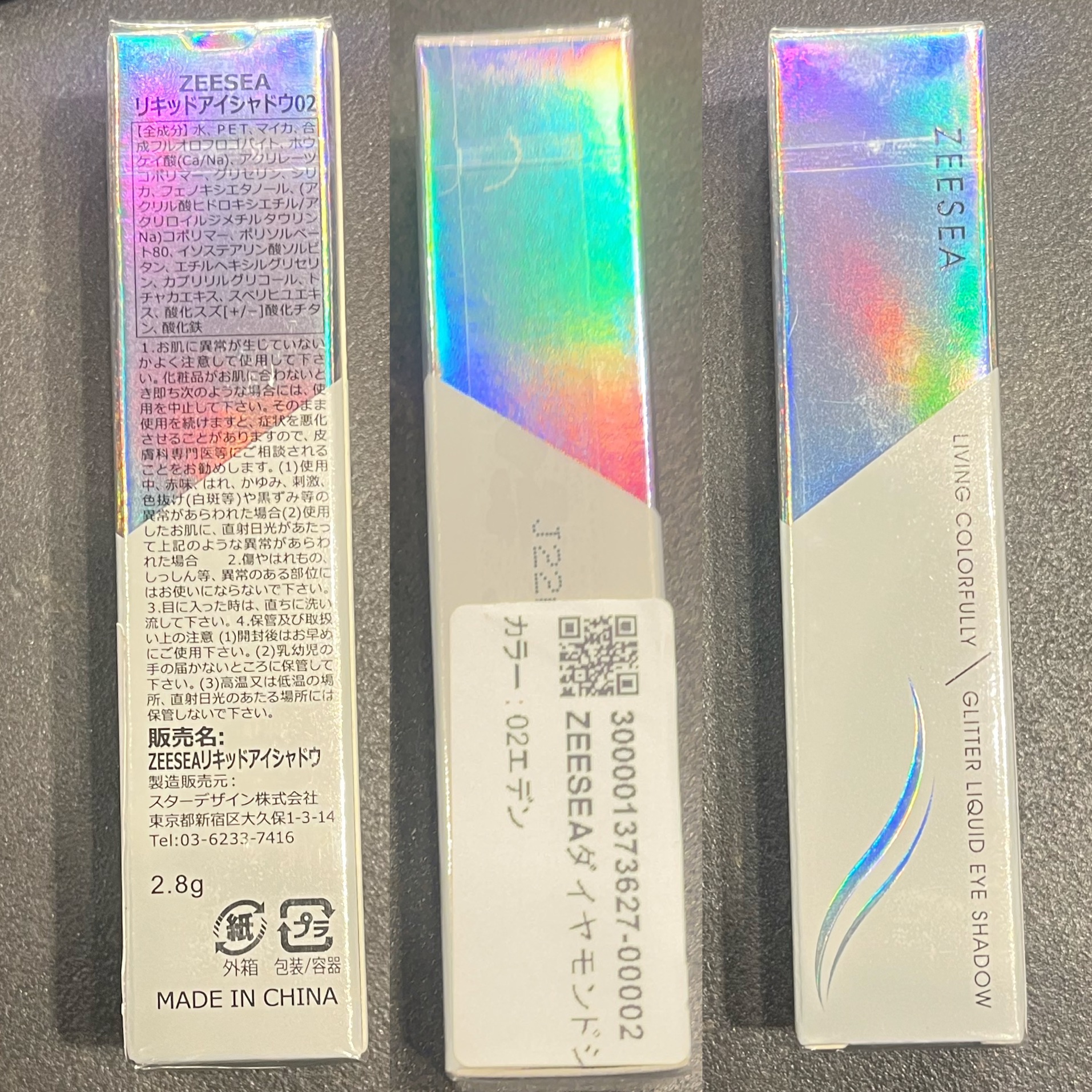 ダイヤモンドシリーズ 星空リキッドアイシャドウ/ZEESEA/リキッドアイシャドウを使ったクチコミ（1枚目）