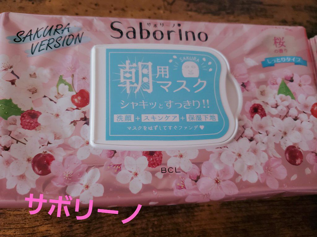 RN on LIPS 「サボリーノのさくらの香りしっとりタイプ!甘すぎないスッキリした..」(1枚目)