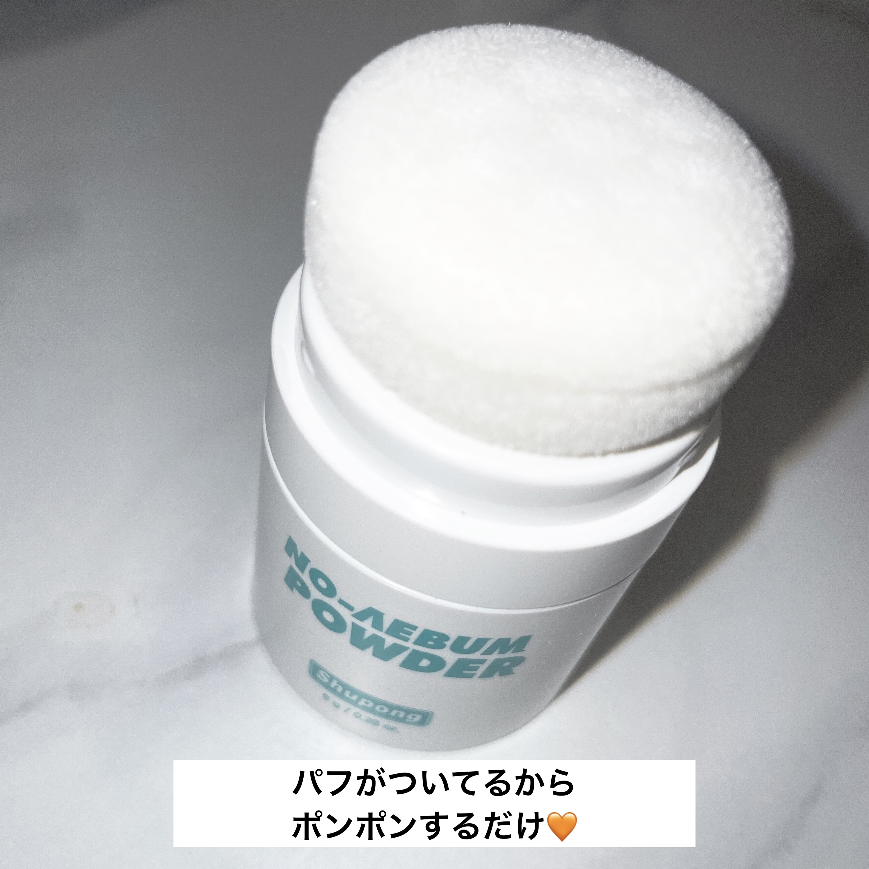 ノーセバムパウダー/Shupong/ルースパウダーを使ったクチコミ（2枚目）