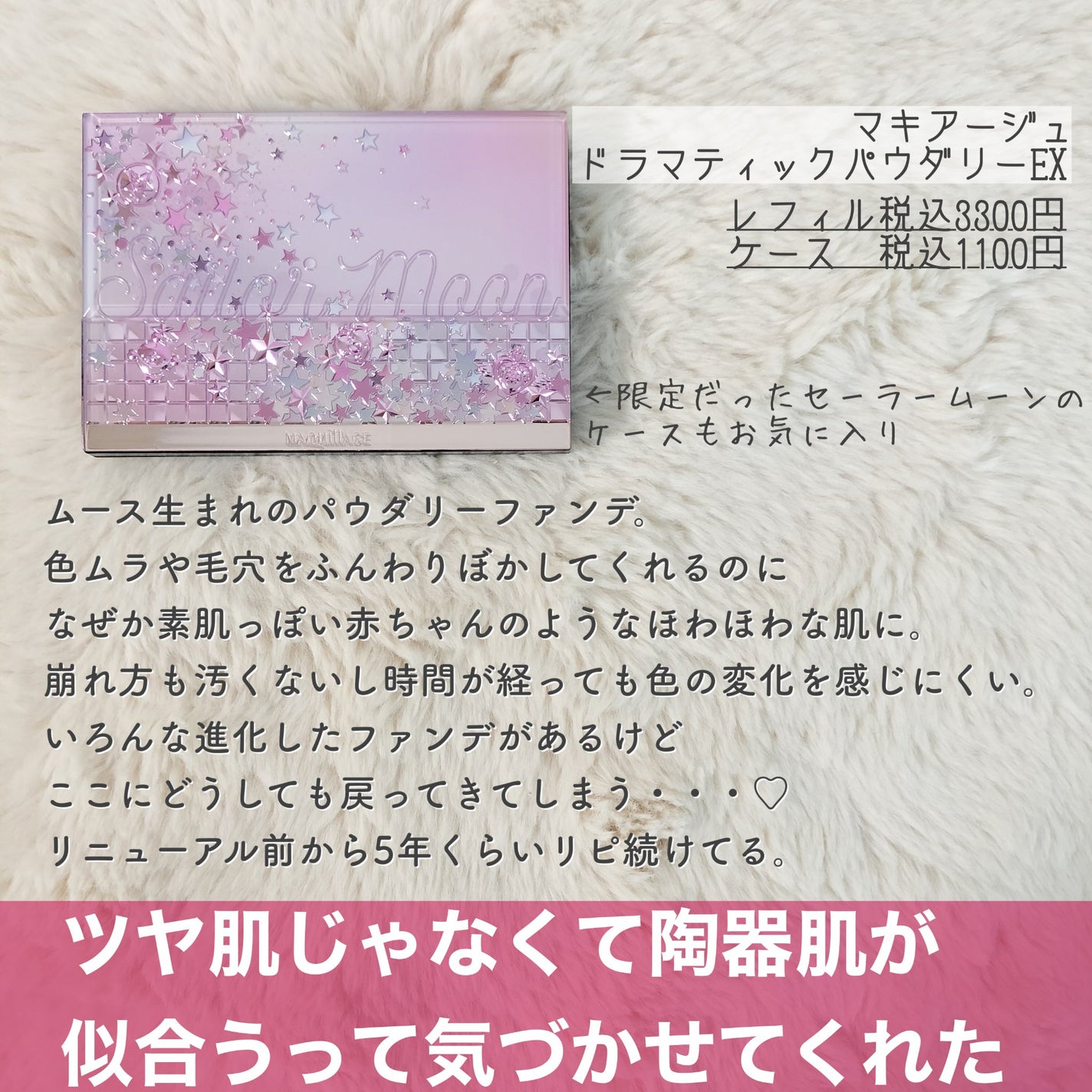 ドラマティックパウダリー EX/マキアージュ/パウダーファンデーションを使ったクチコミ(2枚目)