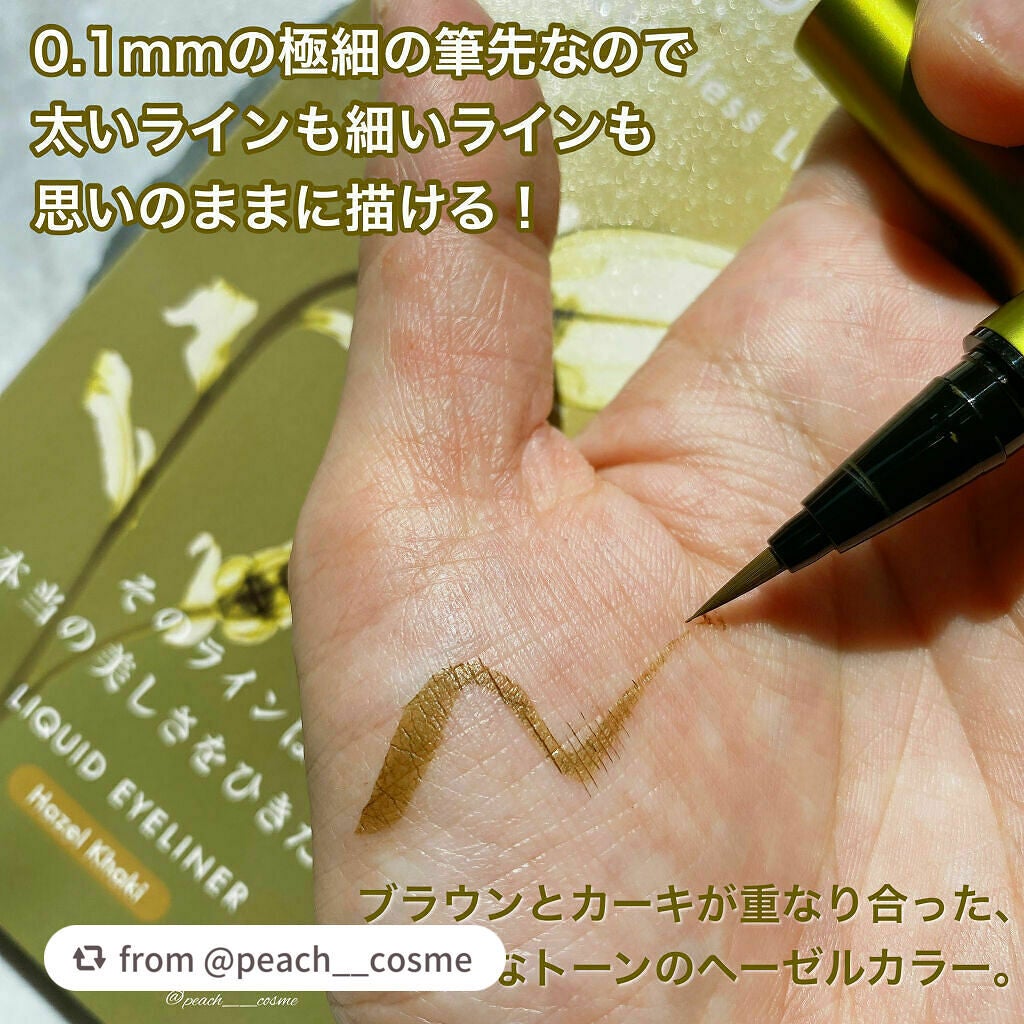 スキルレスライナー/LUMIURGLAS/リキッドアイライナーを使ったクチコミ(2枚目)