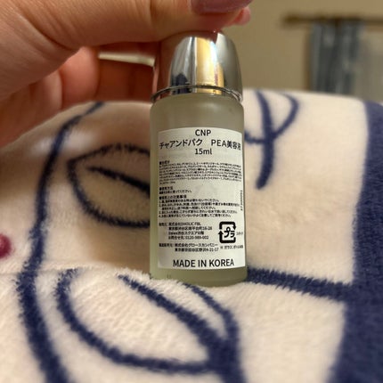 プロポリス エネルギーアンプル/CNP Laboratory/美容液を使ったクチコミ(2枚目)