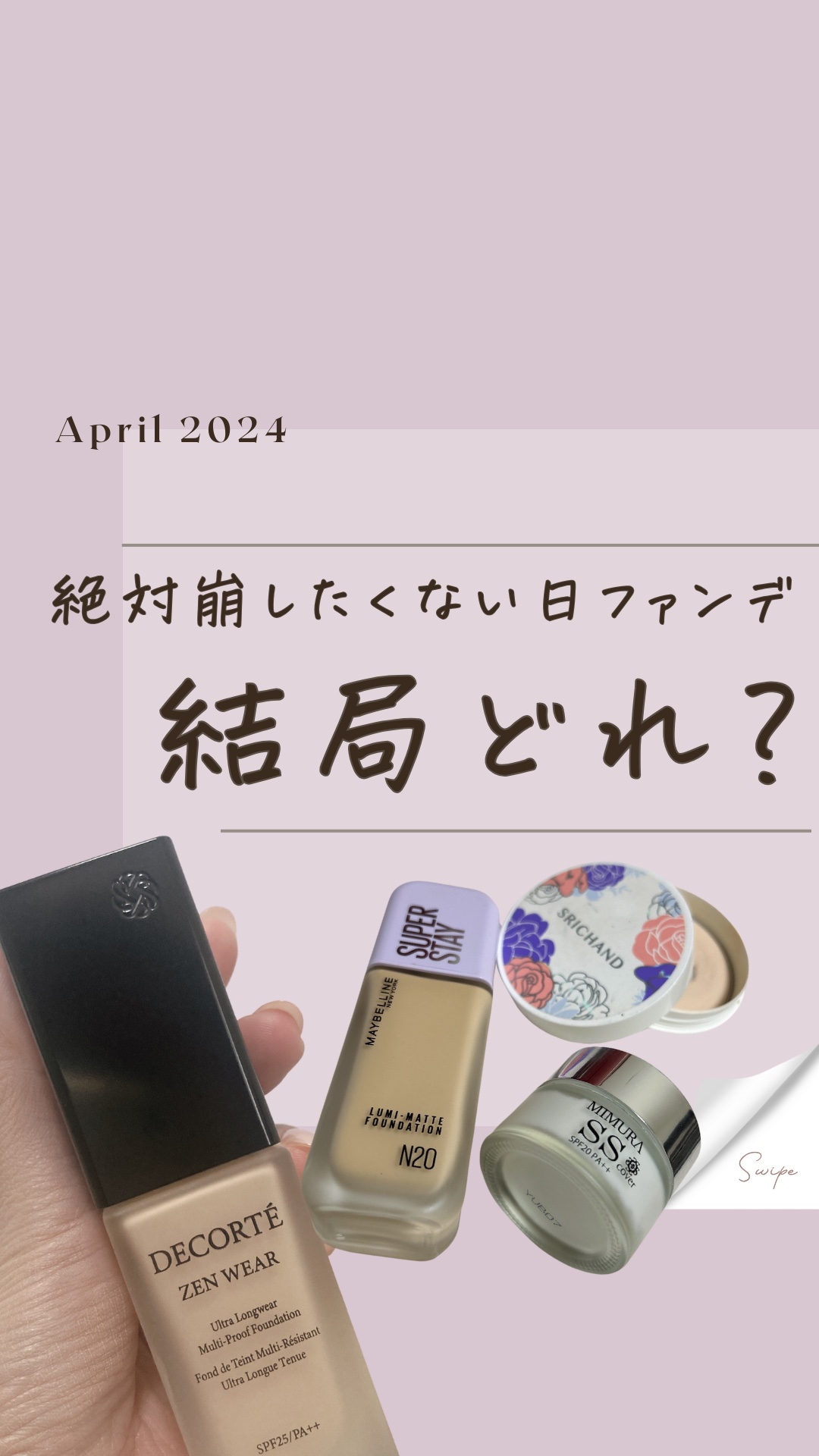 ベアパーフェクト グローイングトランスルーセントパウダー/SRICHAND/ルースパウダーを使ったクチコミ（1枚目）