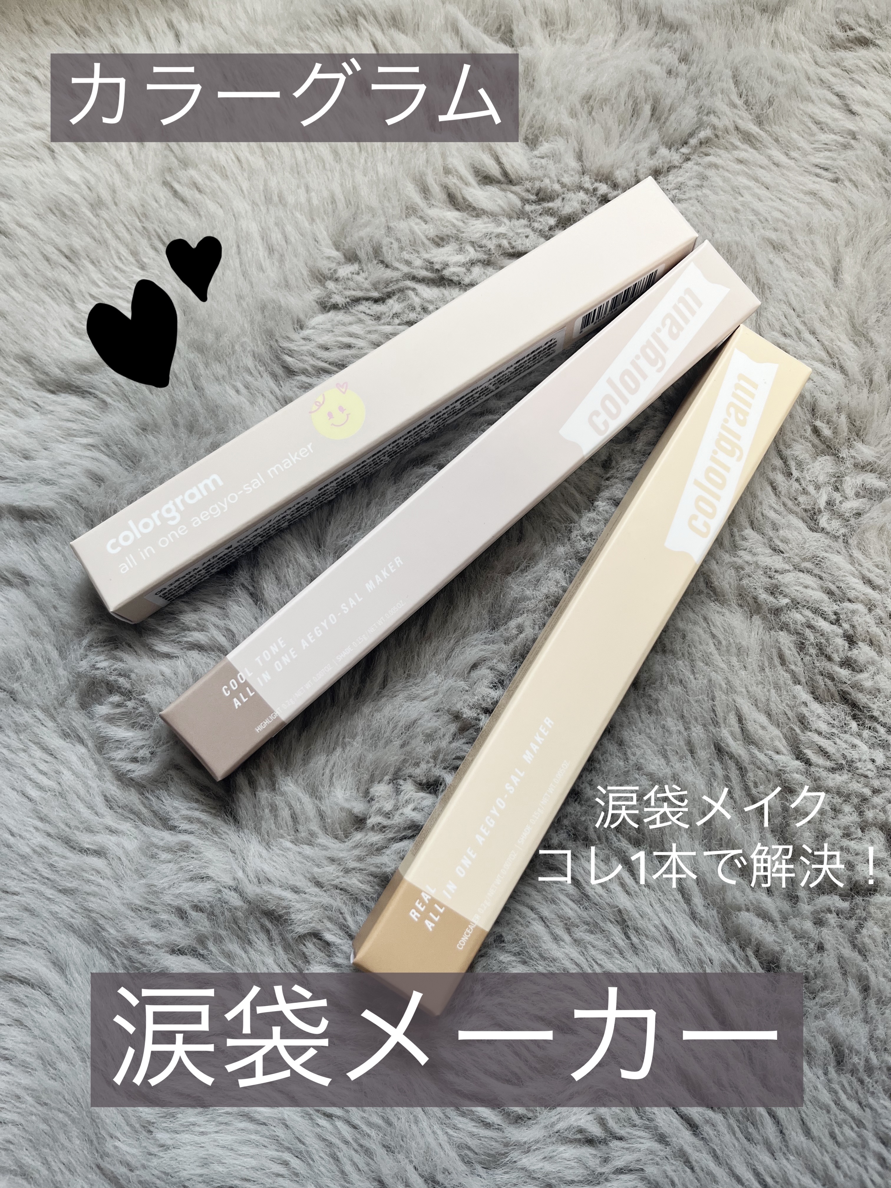 【可愛くて自然な涙袋を2in1でゲット！】


こんにちは、侘助です❁❁❁

今回はカラーグラム(Colorgram)の｢オールインワン涙袋メーカー｣の紹介です♡♡


✼••┈┈••✼••┈┈••✼••┈┈••✼••┈┈••✼

01：ウ