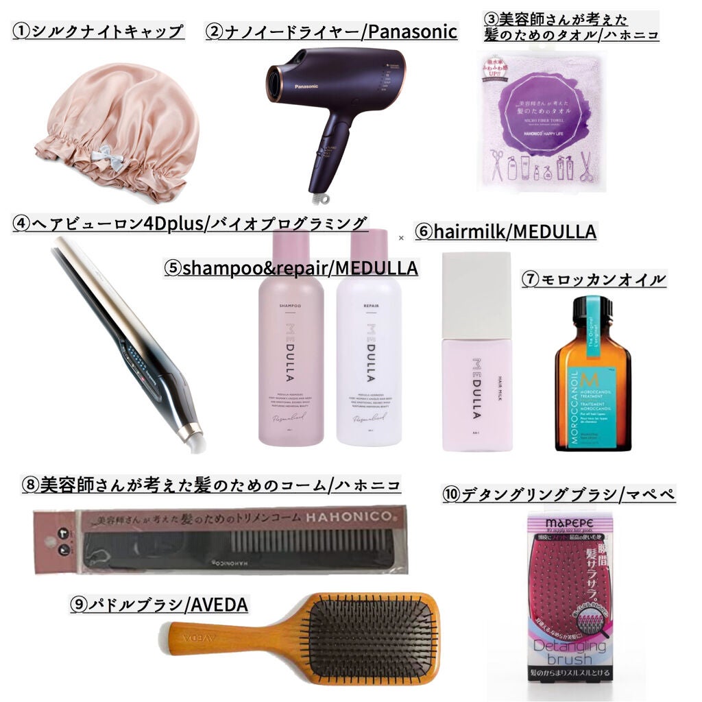 試してみた】ヘアミルク/MEDULLA | LIPS