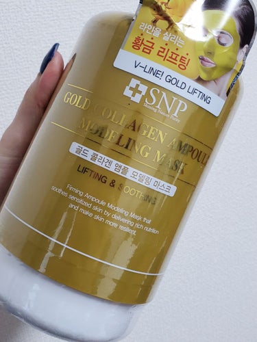 Gold Collagen Ampoul  Modeling Mask/SNP/洗い流すパック・マスクを使ったクチコミ（1枚目）