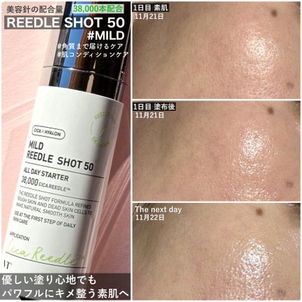 リードルショット1000/VT/ブースター・導入液を使ったクチコミ(2枚目)