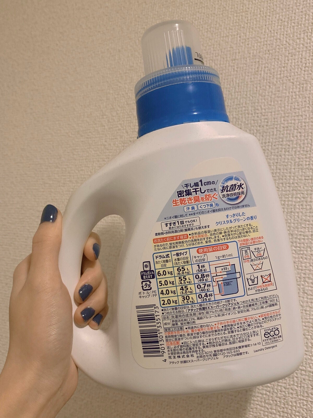 アタック 抗菌EX スーパークリアジェル/アタック/洗濯洗剤を使ったクチコミ(3枚目)