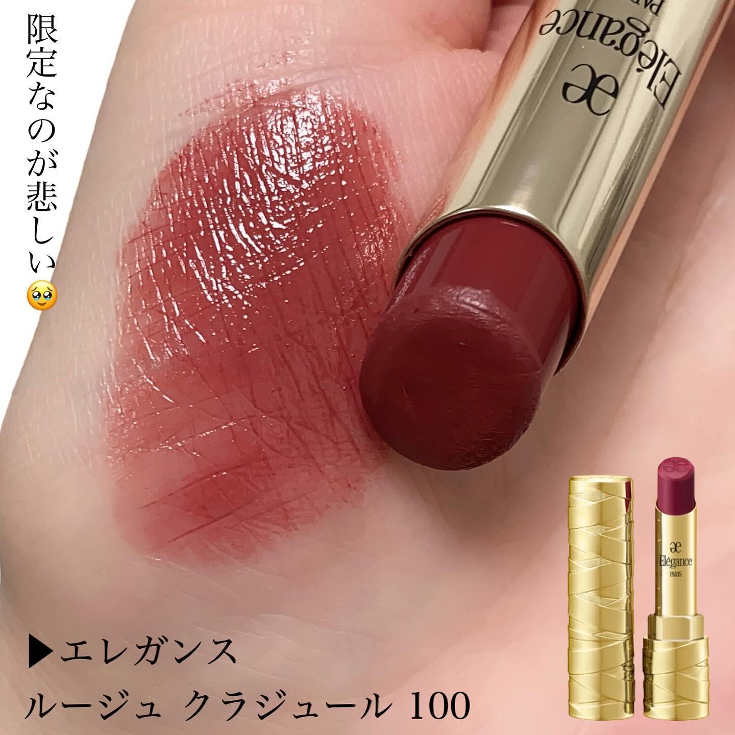 Wonjungyo・rom&nd・JILL STUART・Visée・Laka・NARS・Elégance