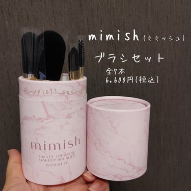 メイクブラシセット/mimish/その他キットセットを使ったクチコミ（1枚目）