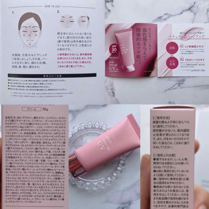 プラスキレイ ピンクトーンアップUVのクチコミ「
\石鹸で落とせる日焼け止めクリーム/
🎀*॰¨̮---------------------.....」(2枚目)