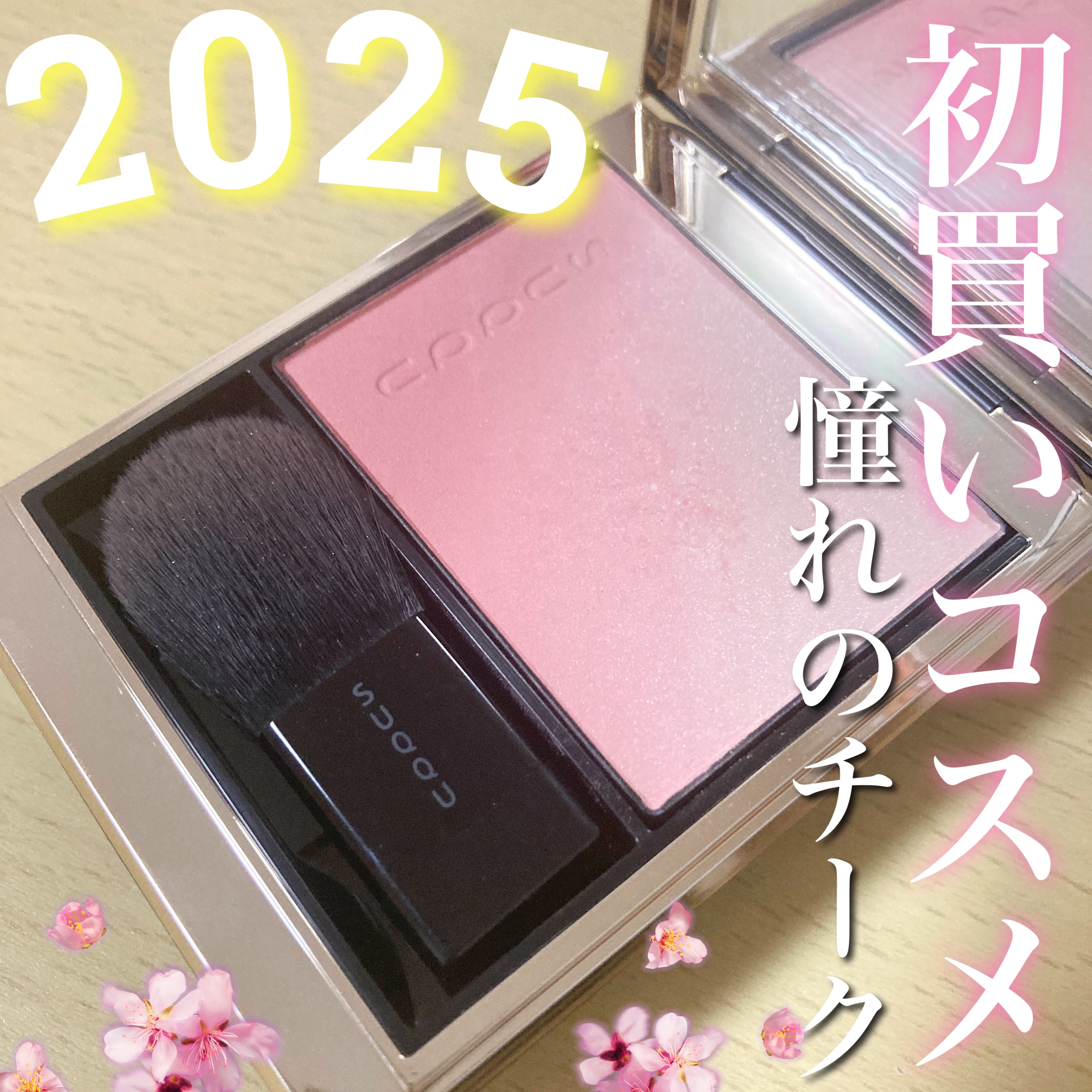 ブラーリング カラー ブラッシュ/SUQQU/パウダーチークを使ったクチコミ（1枚目）