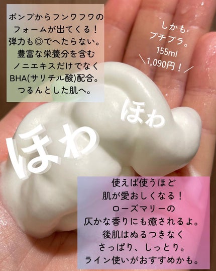 ザリアルノニアクネバブルクレンザー/celimax/泡洗顔を使ったクチコミ(2枚目)