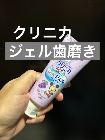 ã¯ãªãã«Kid's ãžã§ã«ããã¬ã/ã¯ãªãã«/æ¯ç£šãç²ã䜿ã£ãã¯ãã³ãïŒ1æç®ïŒ
