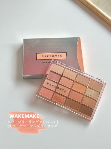 ソフトブラーリング アイパレット/WAKEMAKE/アイシャドウパレットを使ったクチコミ（1枚目）