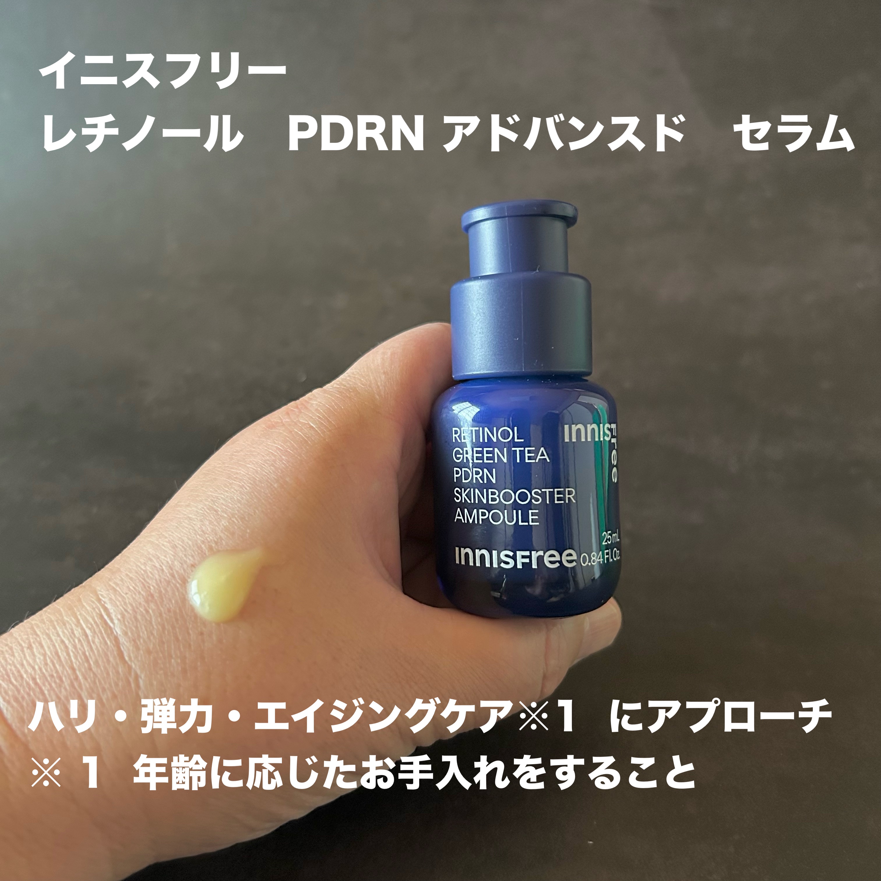 レチノール　シカ　リペア　セラム/innisfree/美容液を使ったクチコミ（2枚目）