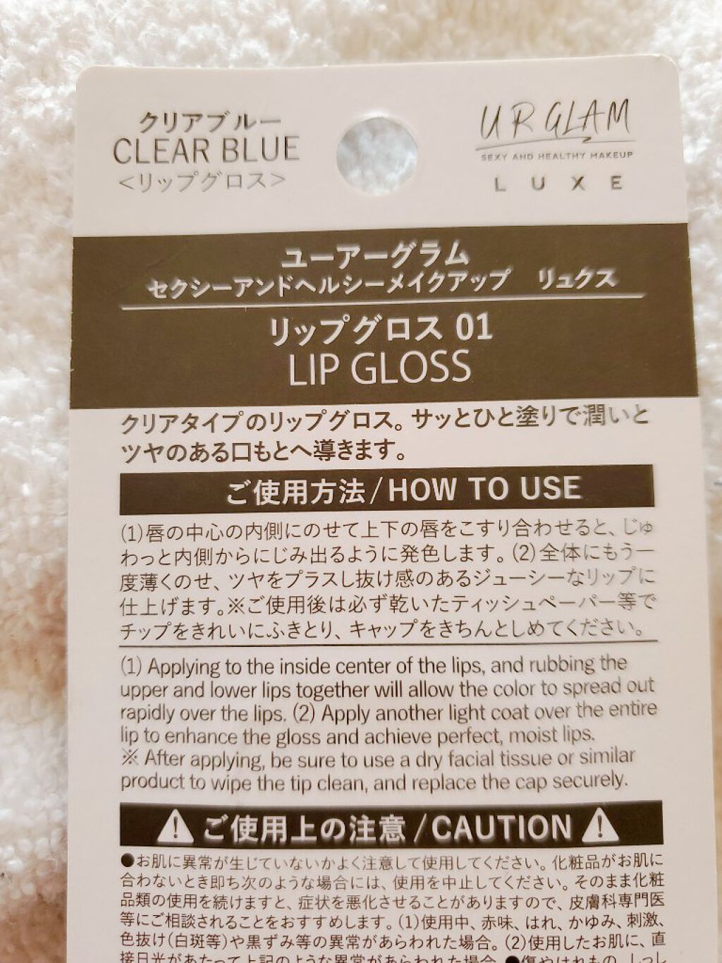 UR GLAM LUXE　TINT LIP GLOSS/U R GLAM/リップグロスを使ったクチコミ（2枚目）