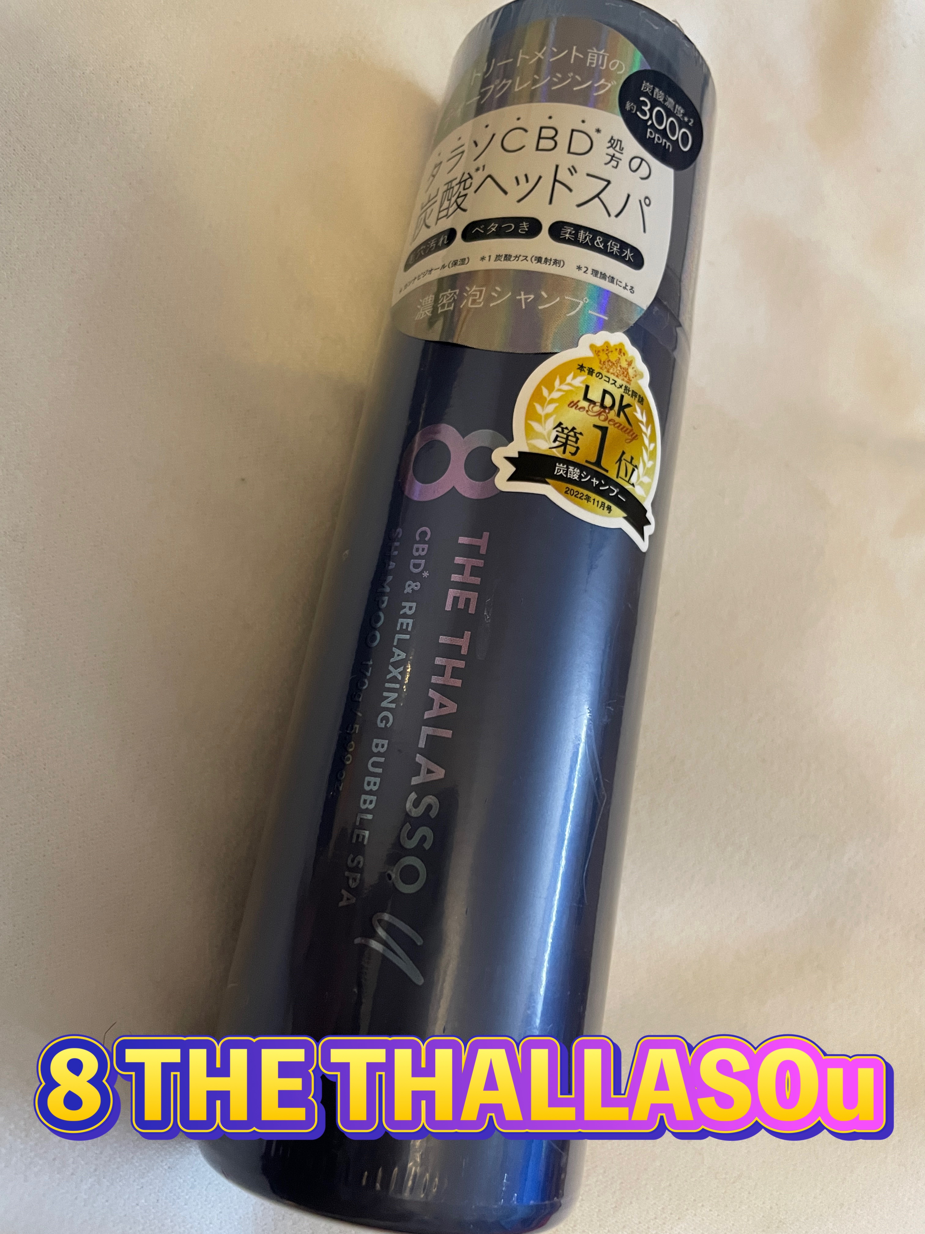 エイトザタラソ ユー CBD＆リラクシング バブルスパ 炭酸泡シャンプー/エイトザタラソ/市販シャンプーを使ったクチコミ（1枚目）