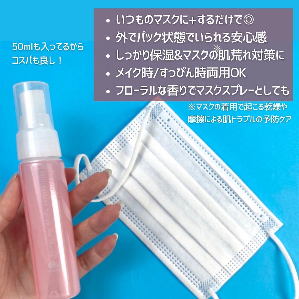 マスクでパック スキンケア/アース製薬/マスクを使ったクチコミ(6枚目)