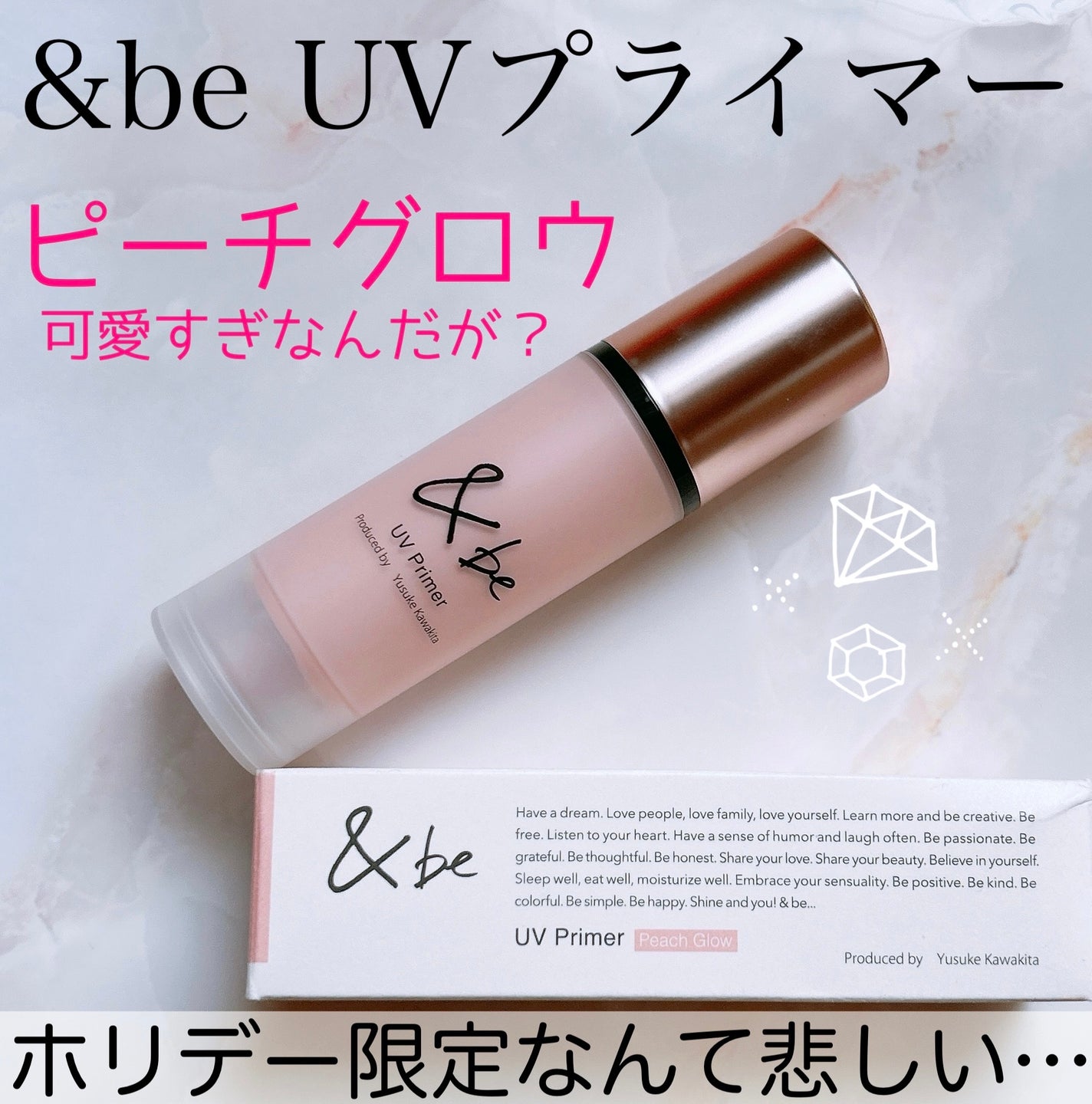 &be UVプライマー/&be/化粧下地を使ったクチコミ(1枚目)