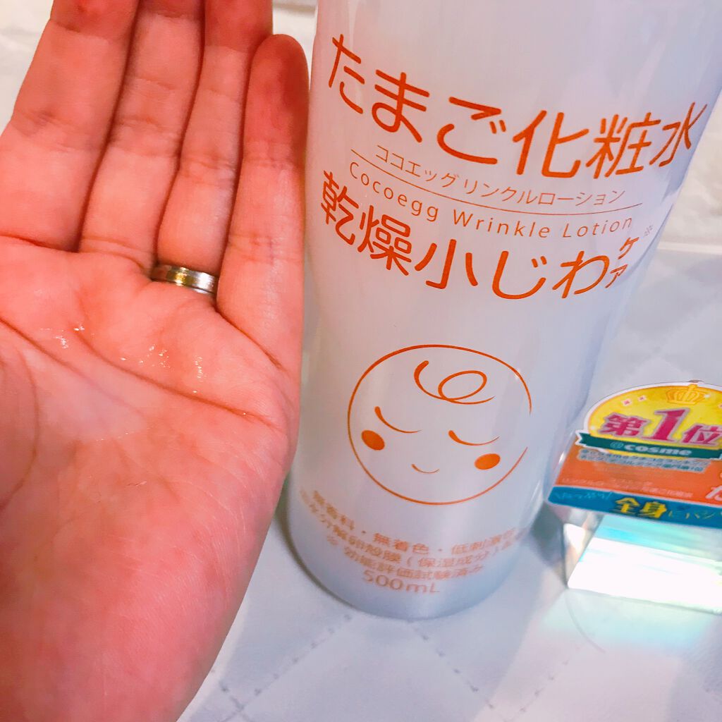 たまご化粧水/ココエッグ/化粧水を使ったクチコミ（3枚目）