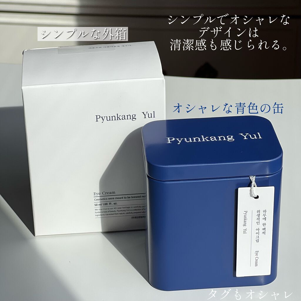 Pyunkang Yul Pyunkang Yul アイクリームのクチコミ「《Pyunkang Yul》
▫️Pyunkang Yul アイクリーム


\うるおいたっぷ.....」（3枚目）