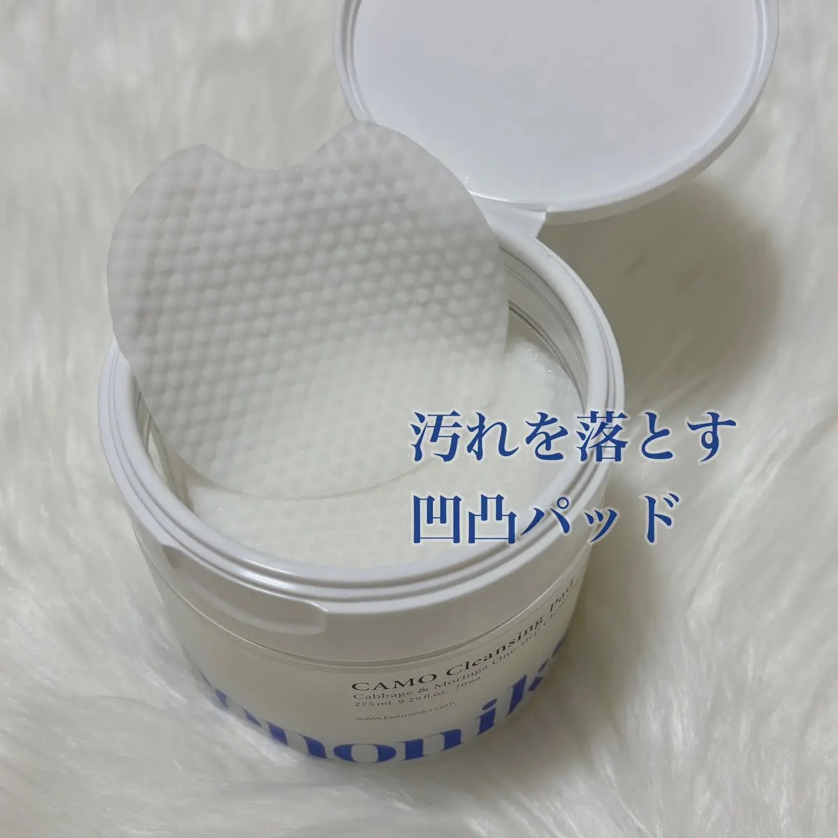 CAMO クレンジングパッド/keenoniks/クレンジングシートを使ったクチコミ（2枚目）