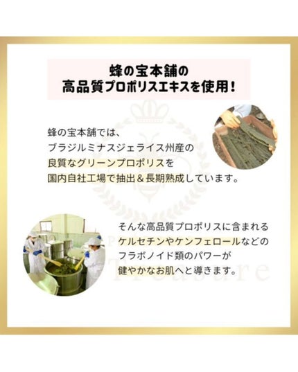 オールインワンジェル あまつはだ~天女肌~/Bee Treasure/オールインワン化粧品を使ったクチコミ(7枚目)