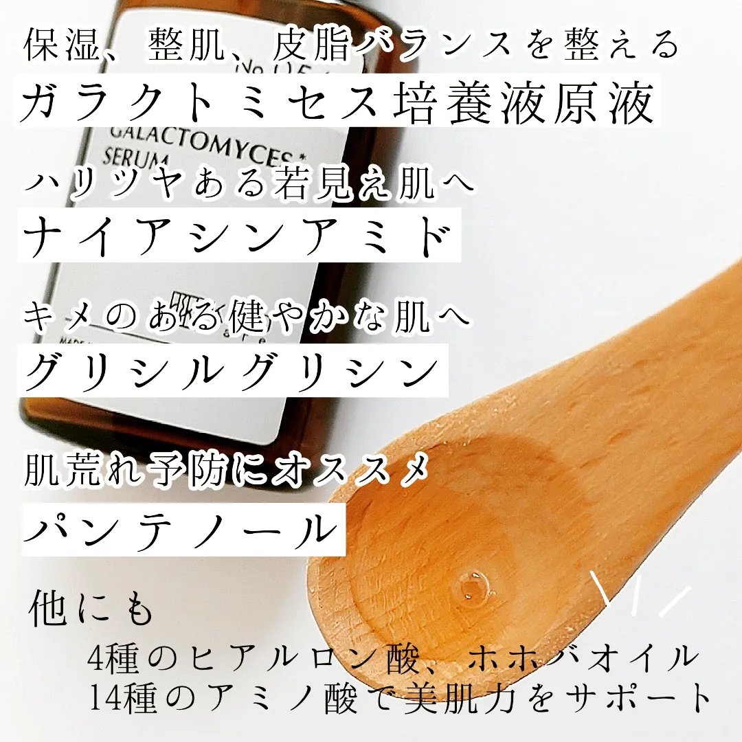 フェイシャルトリートメントセラムGA/KISO/美容液を使ったクチコミ（2枚目）