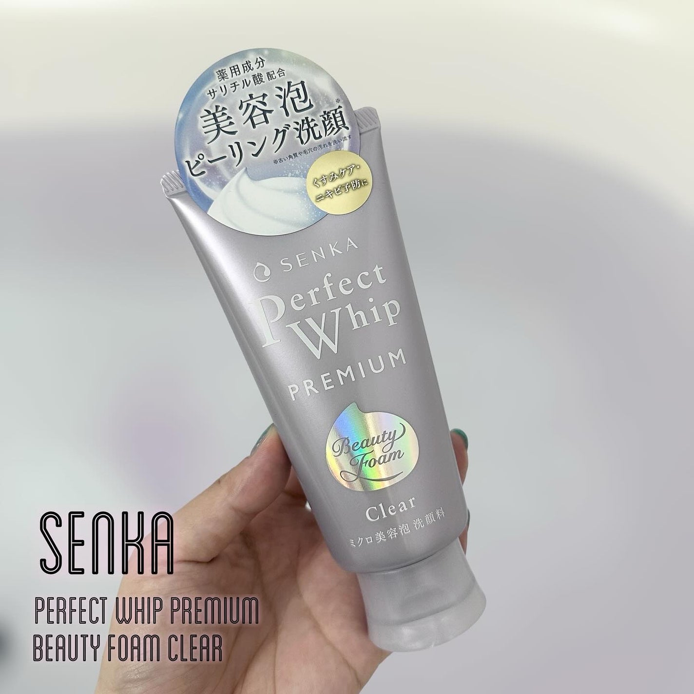 センカ プレミアムパーフェクトホイップクリア (医薬部外品)/SENKA(専科)/洗顔フォームを使ったクチコミ(1枚目)